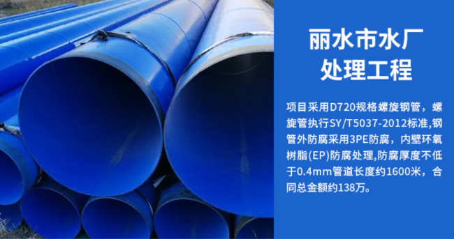 嘉峪关丽水水处理管道工程