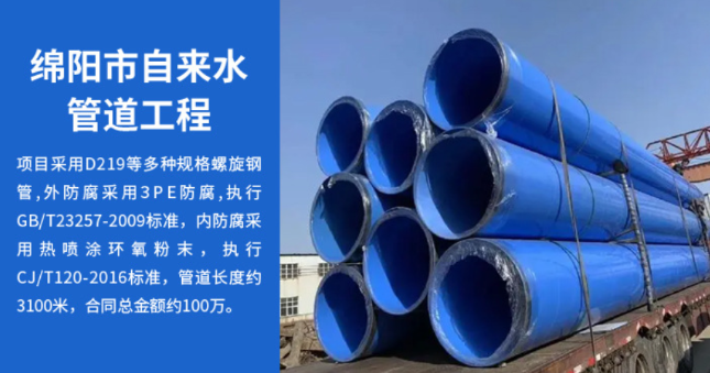 嘉峪关丽水市政管道工程